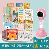 Bellingreading pen English Reading Machine 4-year-old children early education audio book Enlightenment Knowledge Book official website textbook