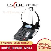 Yijing IP phone box CC800-N type call center dedicated IP phone customer service specialist with dual network port