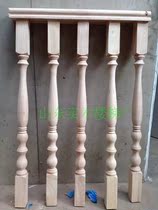  Thai rubber wood small column Big column white stubble No 5 ordinary flower solid wood staircase column handrail splicing material