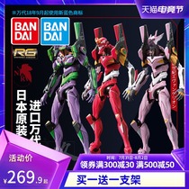 Bandai assembly model RG first machine EVA No 2 No 6 Neon Genesis Evangelion DX Ordinary deluxe edition