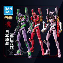 Bandai assembly model RG first machine EVA No 2 No 6 Neon Genesis Evangelion DX Ordinary deluxe edition