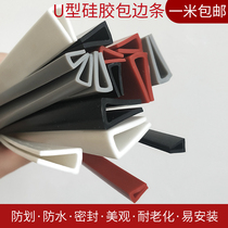 U-shaped silicone sealing strip clip strip glass edging oven iron sheet high temperature resistant anti-collision electric cabinet bin strip U strip