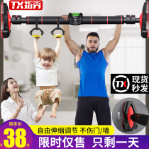 Single rod on the door Household indoor childrens pull-up device ring punch-free wall Home fitness equipment horizontal bar