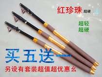 Special Red Pearl super hard sea rod fishing wheel set 2 1 m-3 6 M throwing rod fishing rod fishing gear