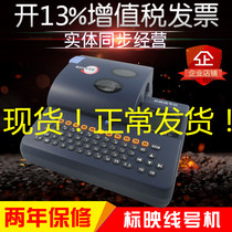 Marking line number machine S680PRO number tube wire label heat shrink sleeve printer number cutting tube code