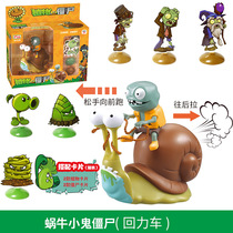 Genuine Plant vs. zombie toy back car toy boy H28026 snail zombie