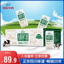 New product online Jule organic pure milk fresh whole box childrens breakfast milk 200ml * 20 whole box