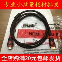 Red network HDMI data cable HD cable Dual magnetic ring TV computer HD cable 1 5 meters 3 meters 5 meters 10 meters