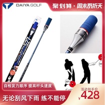 Japan imported DAIYA TR-527 golf swing swing practice stick adjustable portable sound indoor