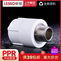 Co-plastic PPR White external thread straight joint external wire direct external teeth straight through