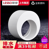 United plastic large and small head repair PVC drain pipe fittings joint 110 75 50