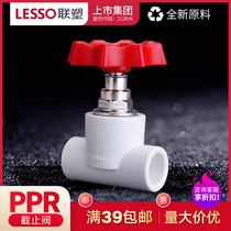 Liansu PPR white globe valve 20 25 32 valve hot melt water pipe fittings switch general valve