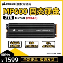 Corsair MP600 2TB PCI-E 4 0 SSD 600PRO M 2 interface