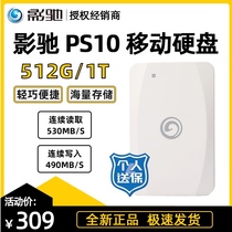 ying chi PS10 512G 1T mobility solid state drive USB3 2 Type-C mobile SSD