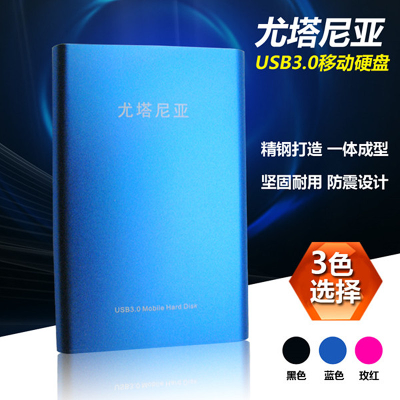 Utania Mobile Hard Disk 320G USB 3.0 Mobile Hard Disk 320GB 3.0 High Speed 2.5 inches