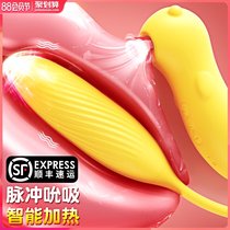 Jumping egg female supplies vaginal suction device self-defense artifact strong shock ricochet self-defense comfort special tools into the body fun sex appliances