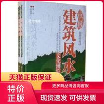 Genuine Spot 9787801789211 China Construction Feng Shui Culture Expo All two Books Xie Yuhua Ling Publishing House