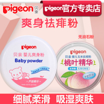 Beiqin baby powder Baby prickly heat powder Newborn corn flour with puff Childrens prickly heat heat prickly heat powder
