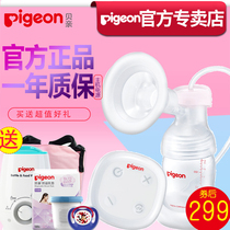 (Beichen official store)Beichen electric breast pump Automatic milking device Pull-out device Suction large milk collector