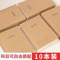 Kraft paper large exercise book 16K soft manuscript 32k car line grid horizontal line version retro style thickened junior high school students exercise book English Chinese homework record book error correction book