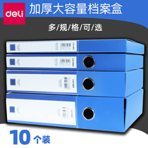 Dali A4 file box file box file box 35mm sticky data storage box accounting voucher box 55MM thick blue file box office supplies 10 packs