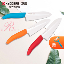 Kyocera Kyocera Dazzling Precision Ceramic Multifunction Knife R Series 5 5 Inch Sliced Kitchen Knife FKR-140X