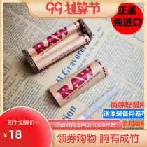 Original RAW cigarette cigarette holder 70MM genuine manual cigarette holder portable 8m thick roll cloth smooth hand roll cigarette set DIY