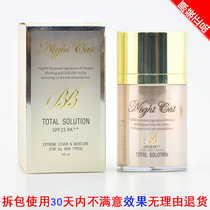 Korea original Night Cat Night Cat BB cream 40mlSPF25 moist BB cream refreshing concealer not greasy