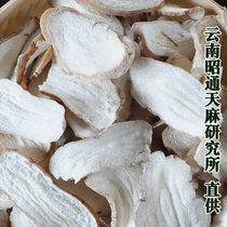 Tianma tablets non-wild Yunnan Zhaotong Xiaocaba selected fresh non-sulfur Wutianma dry goods 500g