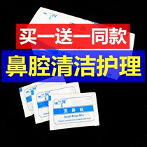 Nasal washing Salt Physiological Salt Water Nasal Irrigator Household Children Adult Nose Washing Nose