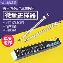 Shanghai high pigeon microsampler 100 20 10 5ul pointed gas phase laboratory flat head liquid injection needle