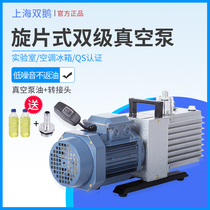 Shanghai double goose rotary vane air conditioning refrigerator pumping laboratory vacuum pump 2XZ-1-0 5-0 25 Small