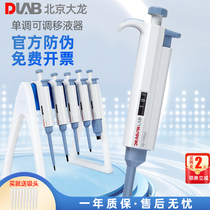 Dalong pipette 1 5 10ML manual single-channel adjustable pipette gun 1000ul micro sampler large capacity