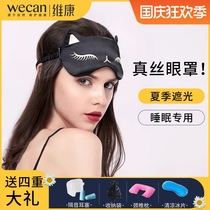 Silk eye mask sleep shading summer special to relieve eye fatigue hot compress abstinence male and female ice compress adult children