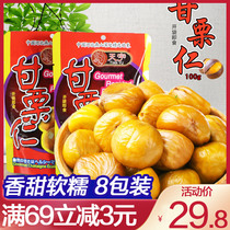 Tianyu chestnut kernel snack food Fresh open bag Ready-to-eat small package Pregnant women food Pregnant childrens health snacks