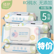 80 draw 5 packs of planting baby wet wipes for childrens hands and mouth special baby newborn washing buttocks wet paper towels for household use