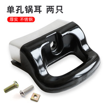 2 single hole pot ears High temperature resistant electric bakelite pot ears steamer soup pot High pressure pot handle accessories side ears