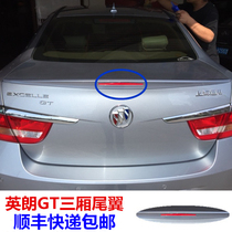 Buick 15-21 new Yinglang tail 09-14 old Yinglang GT tail sedan tail modification Special