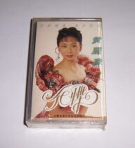 Unopened Huang Lizhu butterfly tape T11