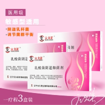 Yuanjiumei brand lactic acid bacteria vaginal capsule antibacterial agent Probiotic lactobacillus lyophilized powder Gynecological private parts care
