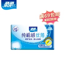(With the heart) soft 155mm pure cotton thin pad natural fragrance 40 pieces