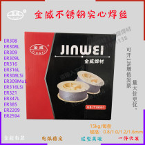 Beijing Jinwei stainless steel solid welding wire ER308 309 310 316L 308L gas-guaranteed solid welding wire