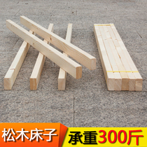 Solid wood bed side bed beam wood strip 1 8 m 1 5 m solid board pine wood square wood horizontal bar bed board accessories