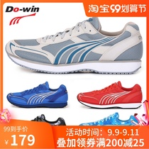 MR3515 spring and summer Dovey marathon running shoes training breathable shock-absorbing non-slip men and women running shoes sports shoes