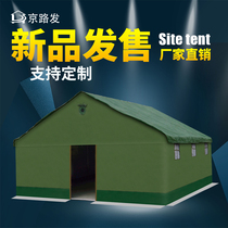 Jinglufa site construction thickened canvas rainproof tent outdoor epidemic prevention isolation disinfection field cotton tent