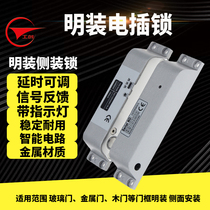 Gongchuang Ming installation of electric lock side installation of electric lock 12V24V power on the lock door ban two-core lock wooden door latch lock