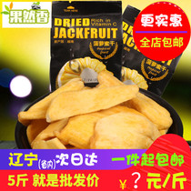 Jiubaitang dried jackfruit Imported from Vietnam dried fruit leisure snacks crispy and delicious independent packets 2 pieces