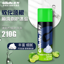 Gillette Manual Shaver Foam Mens Bubble Shaving Cream Gel Shaver Cream Shaving Cream Fresh Lemon 210g