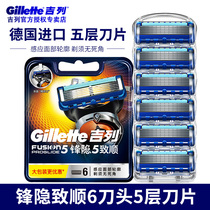 Guillermo reclusive smooth razor 5-layer blade Non-Gillifrontal speed 5 Manual scraping of the knife 6 cutter head mans scraping face