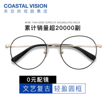 Mirror feast myopia glasses female anti-blue light with power glasses frame male goggles ultra-light round optical glasses male tide